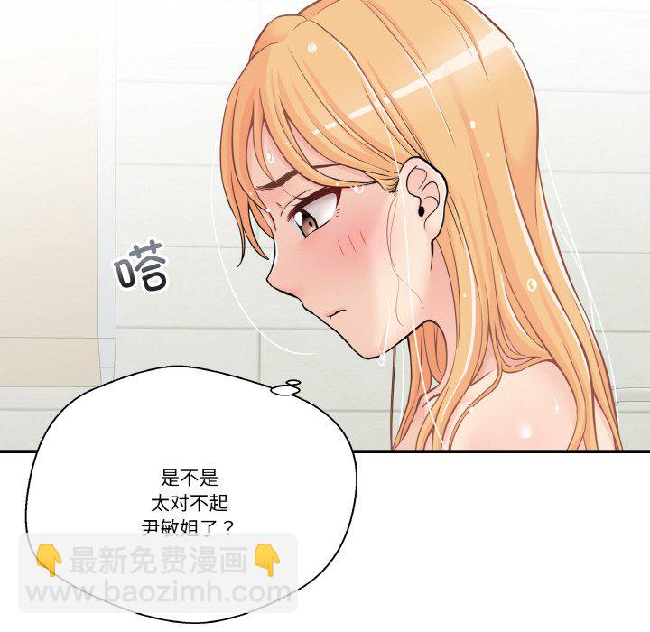 第 13 话88
