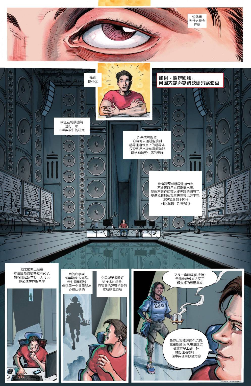 第1话4