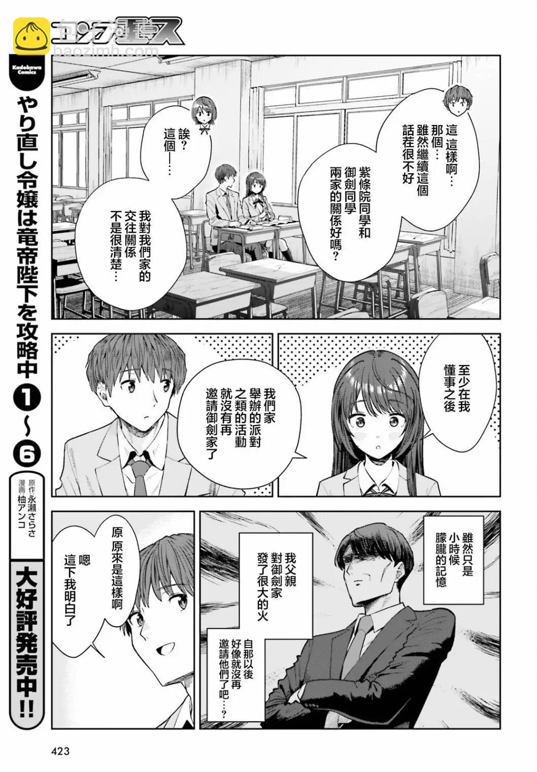 第17话10