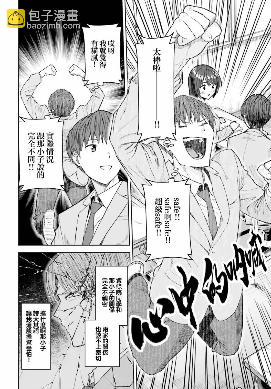 第17话11