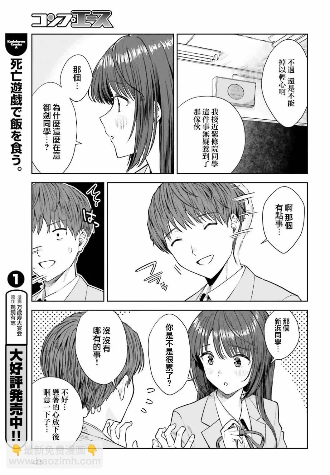 第17话12