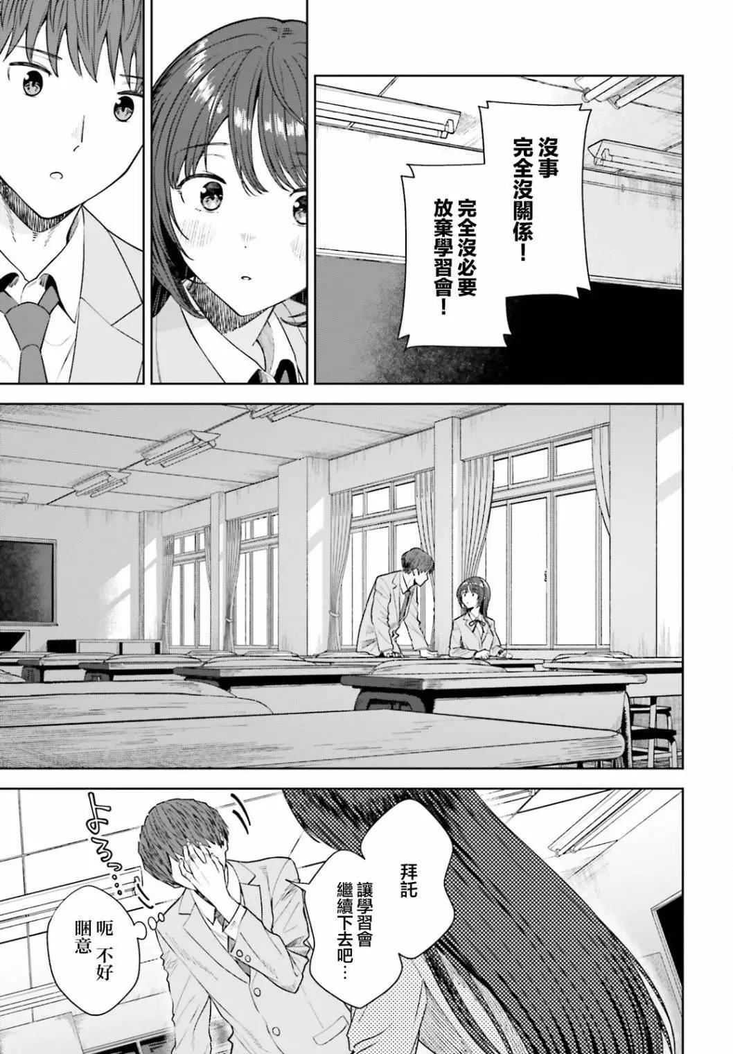 第17话14