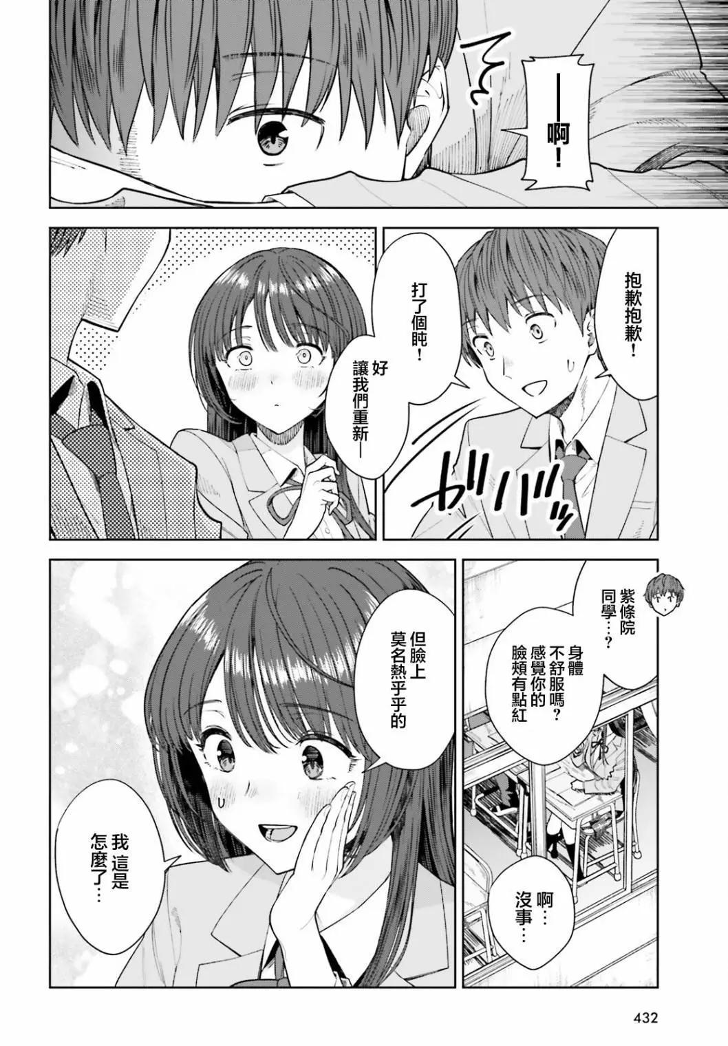 第17话19