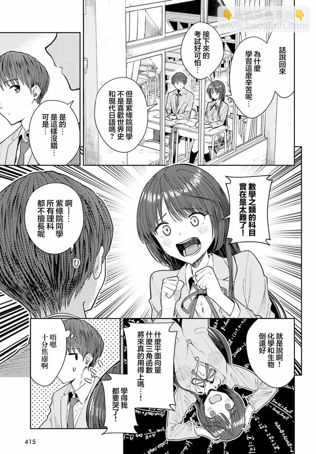 第17话2