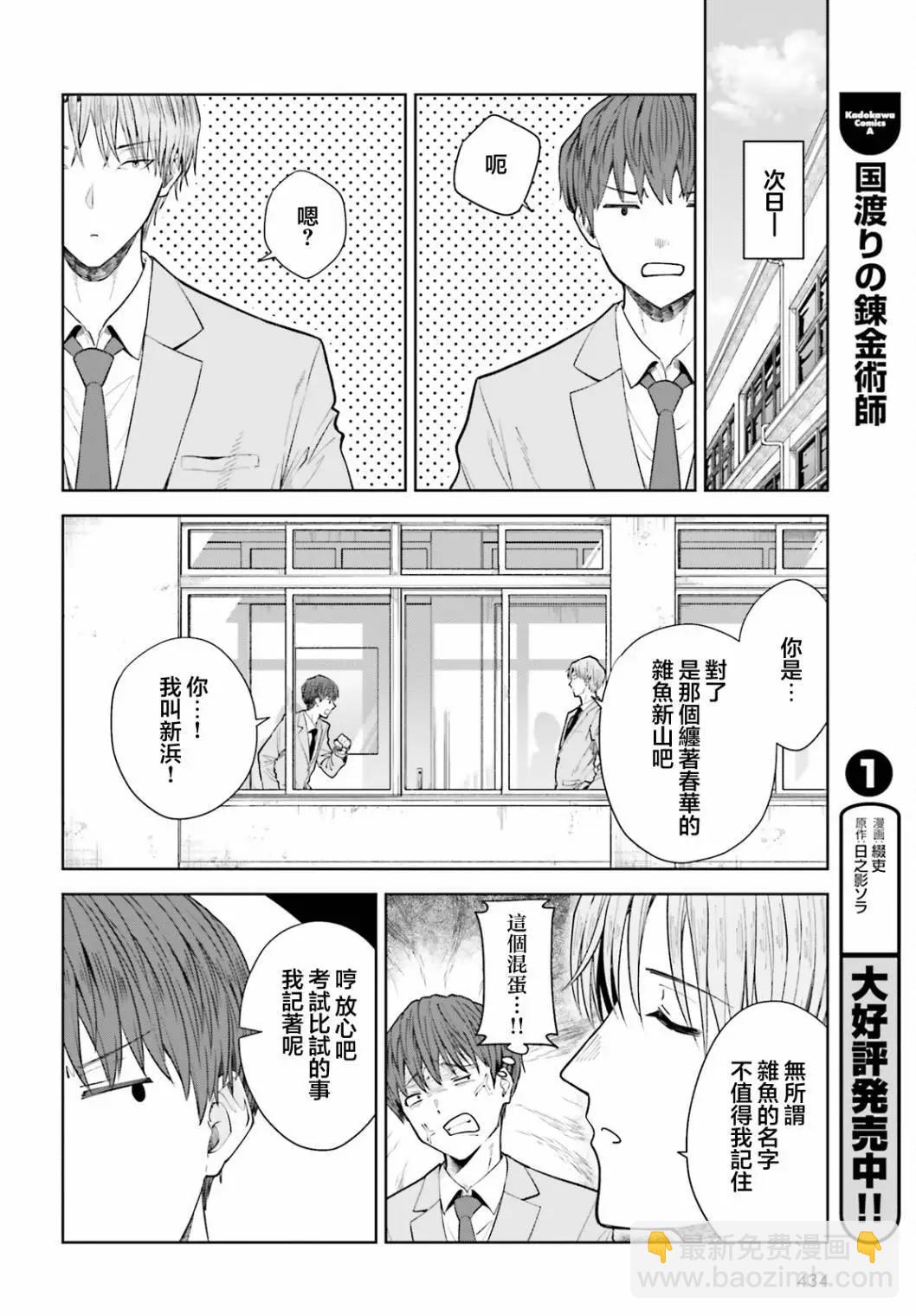 第17话21