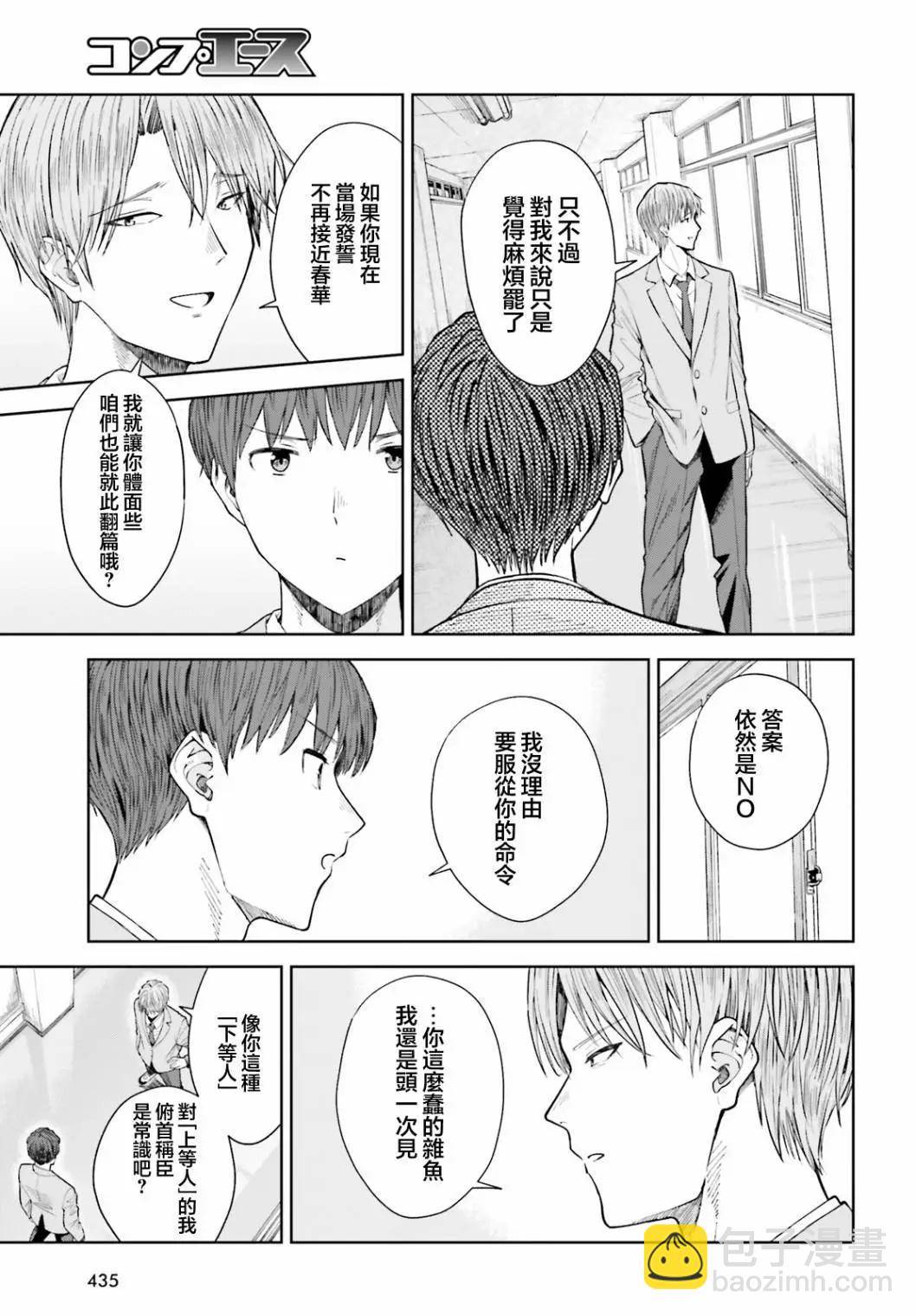 第17话22