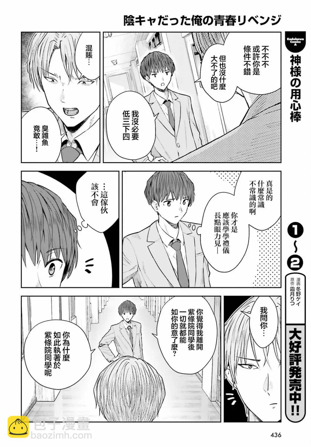 第17话23