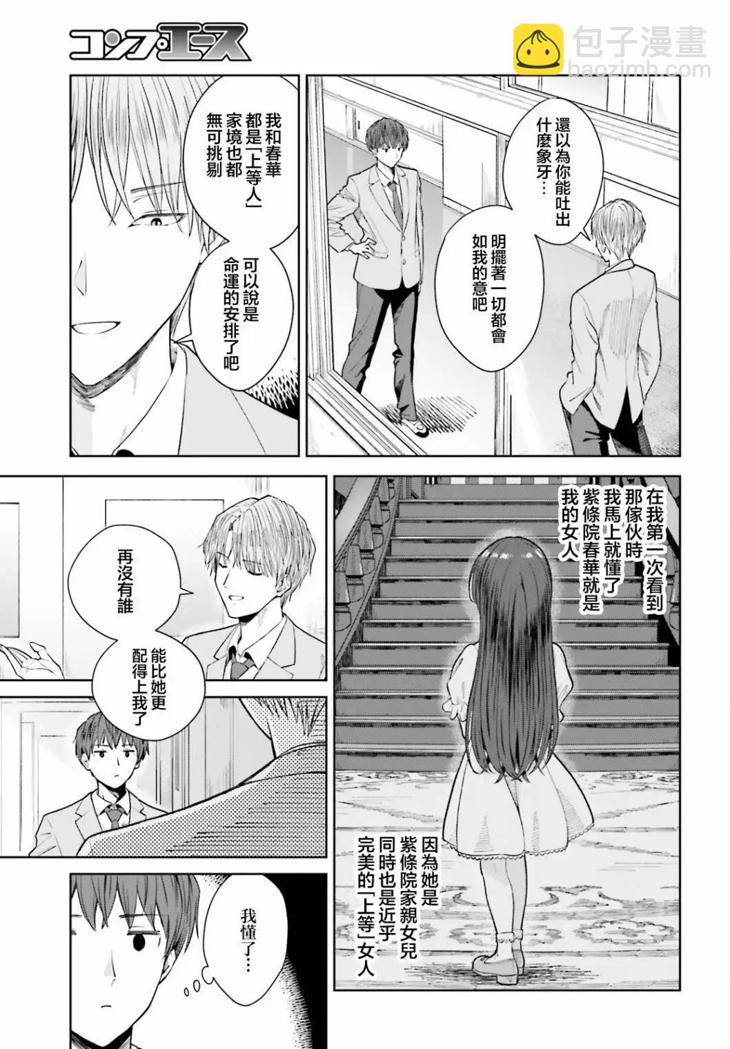 第17话24