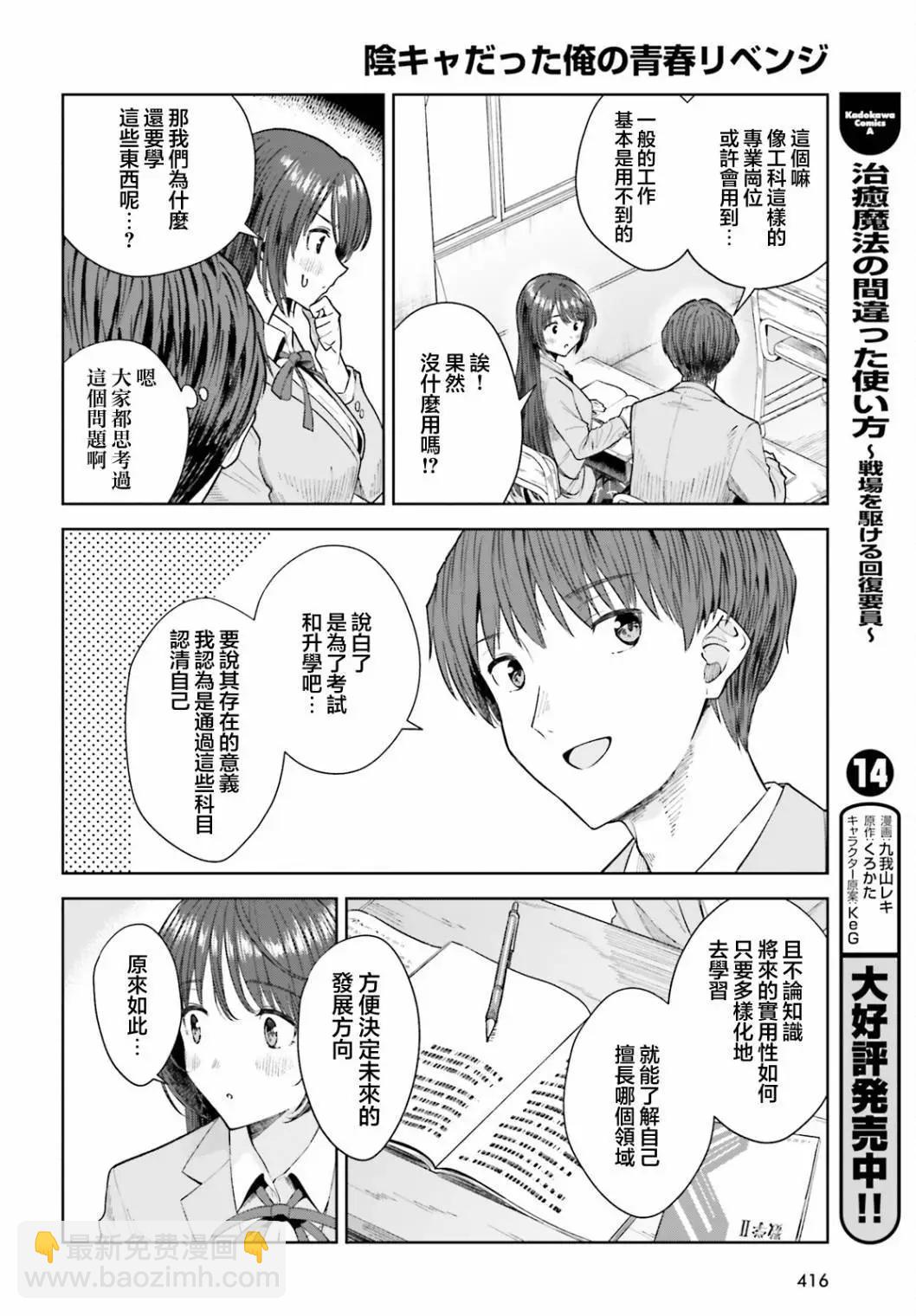 第17话3