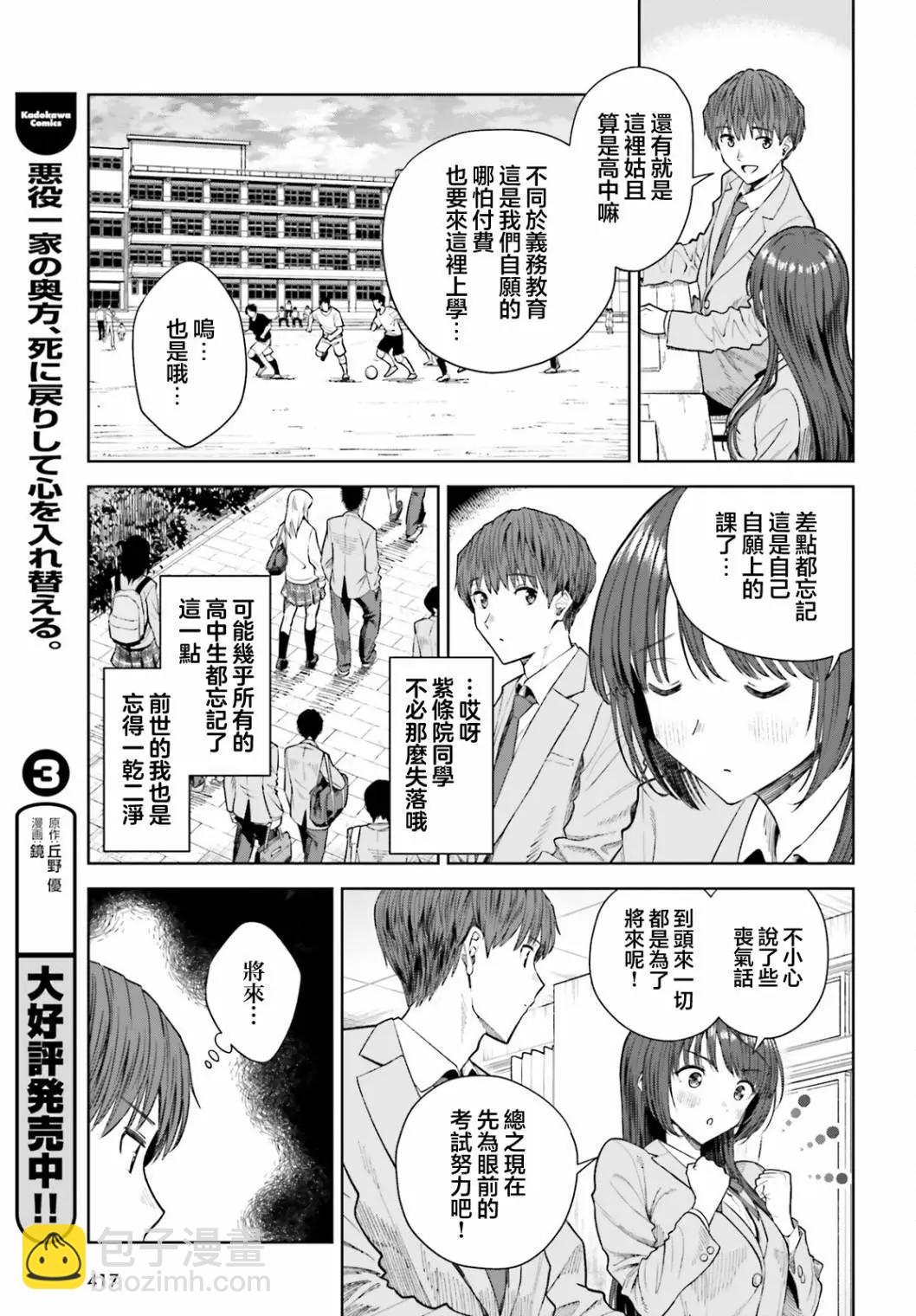 第17话4