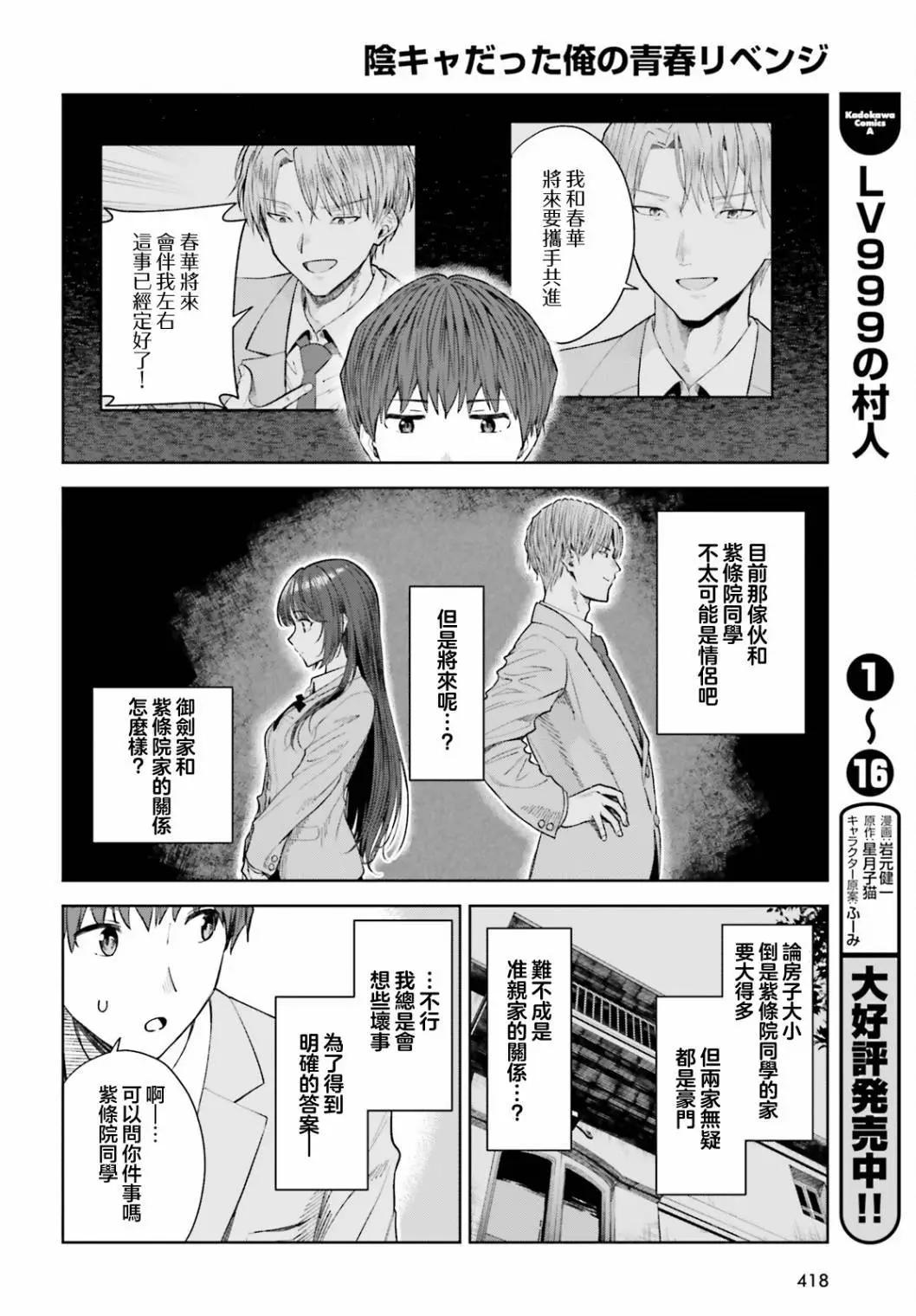 第17话5