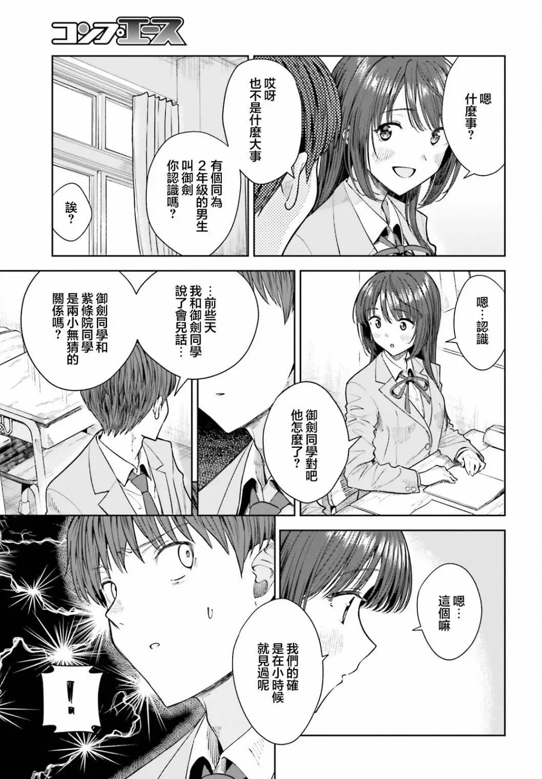 第17话6