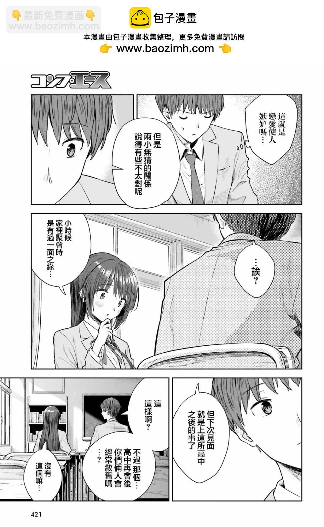 第17话8