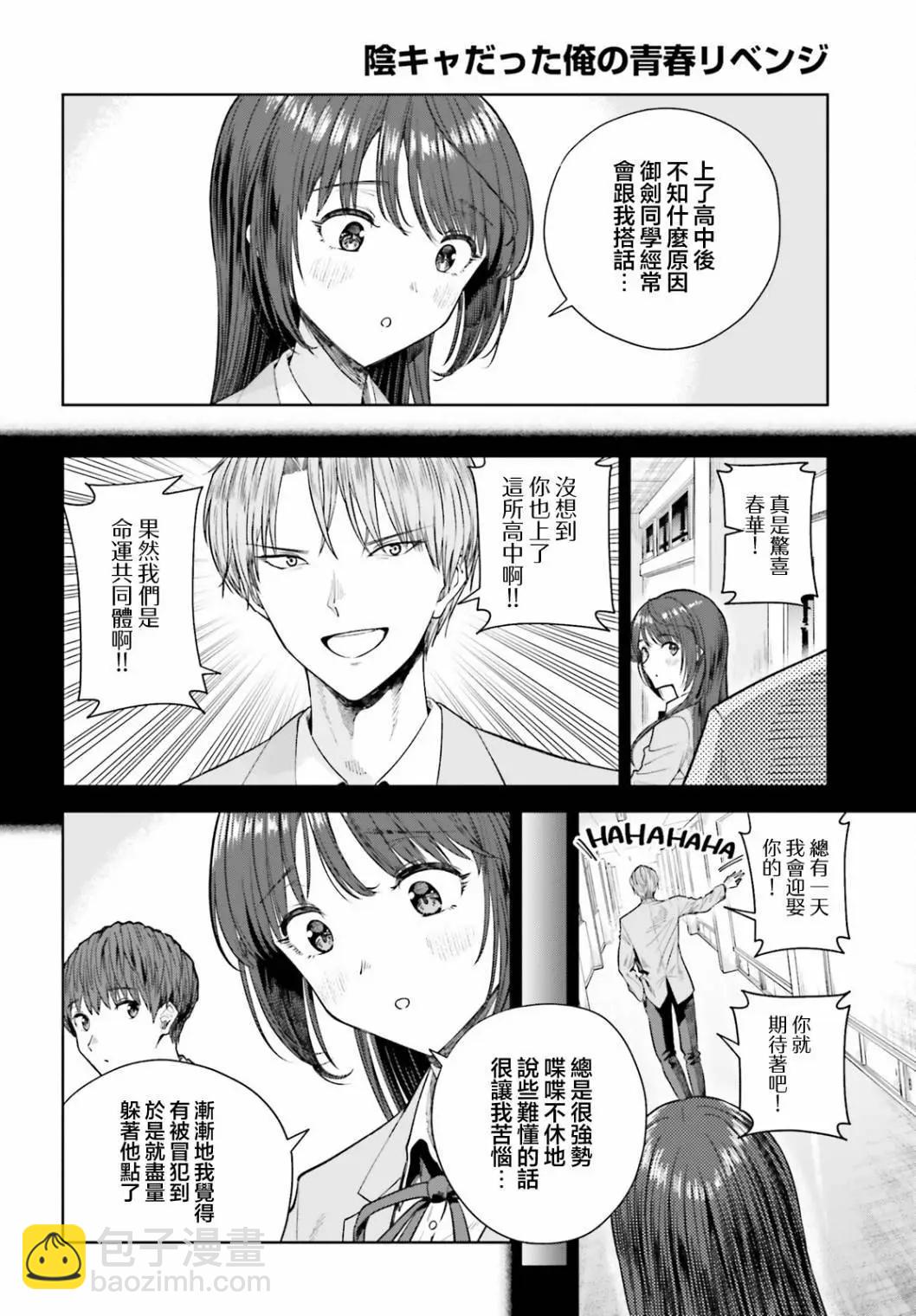 第17话9