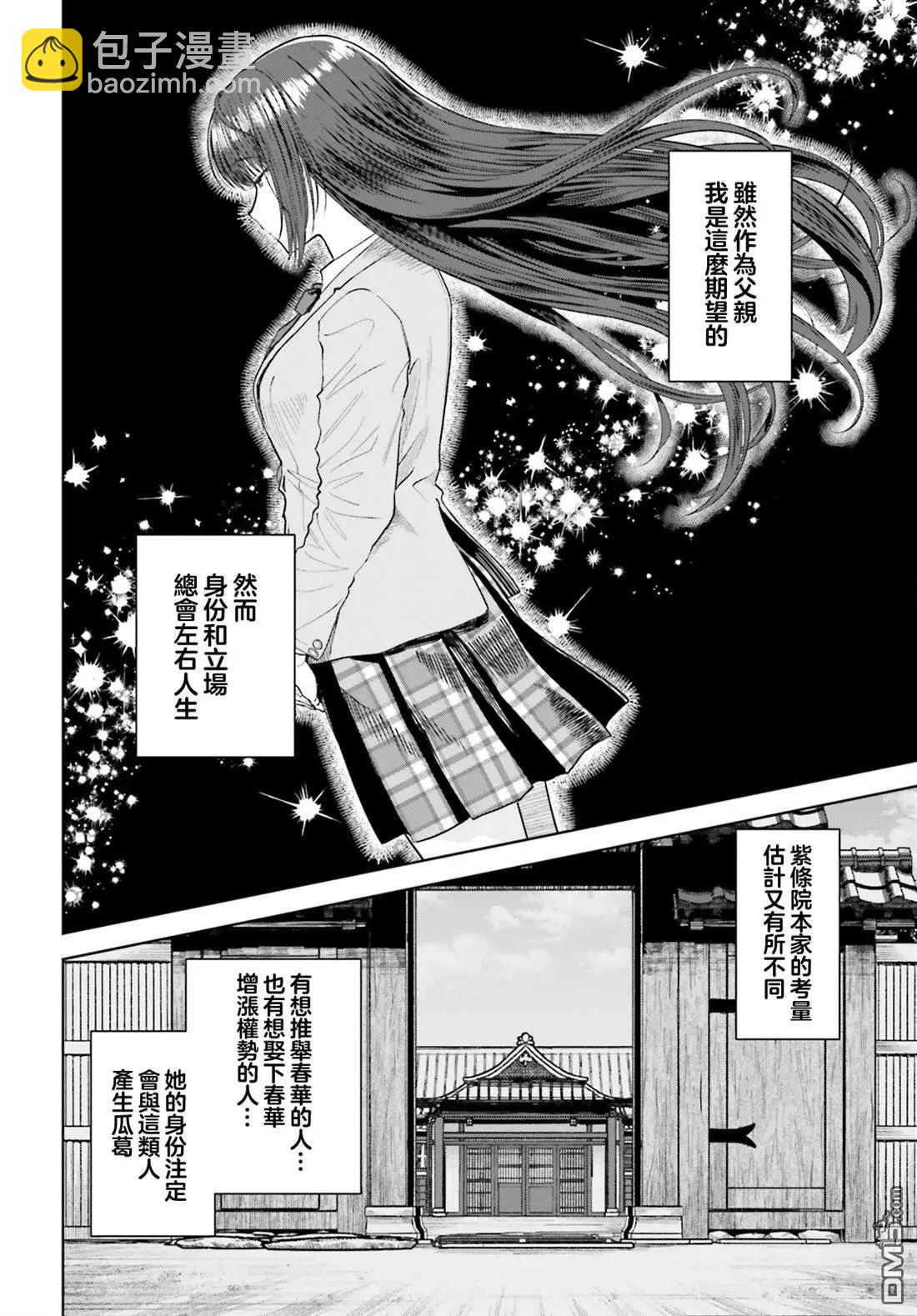 第25话19