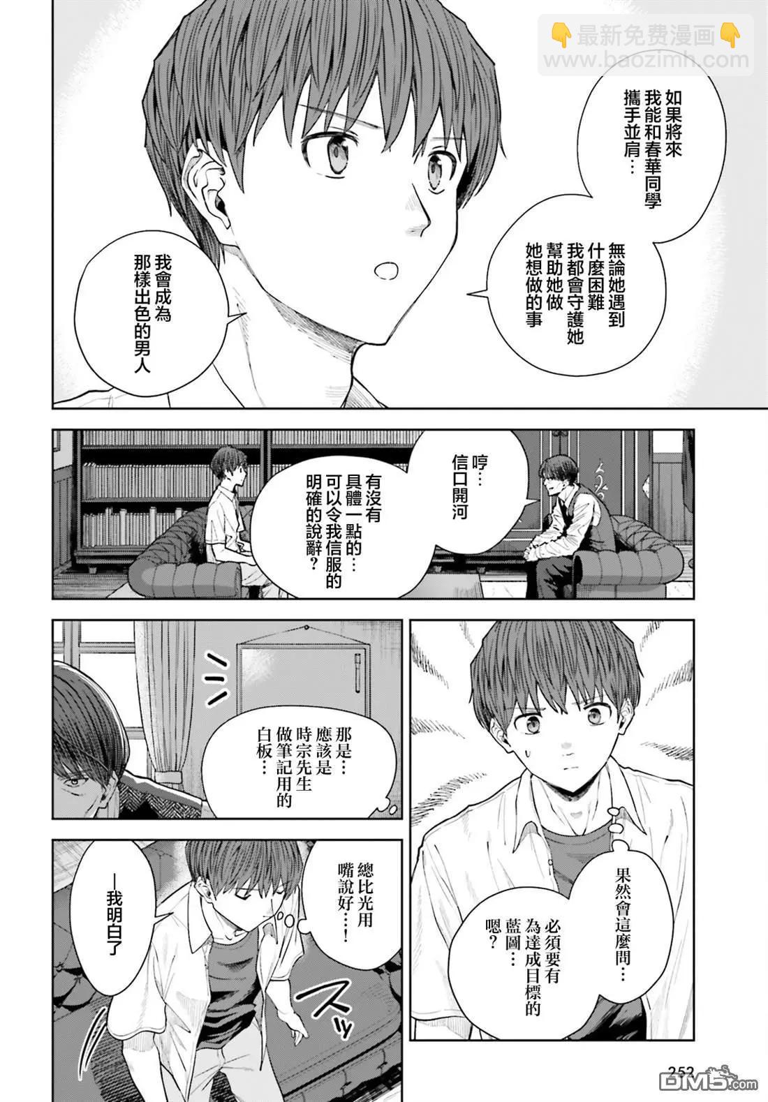 第25话7