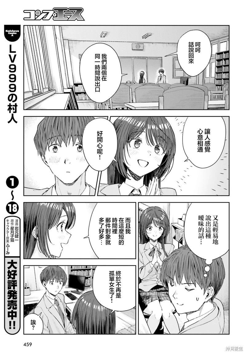 第28话12
