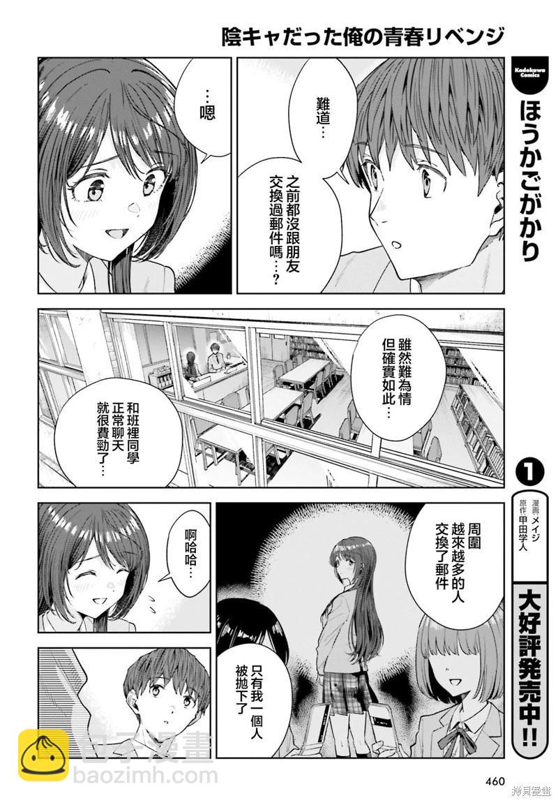 第28话13