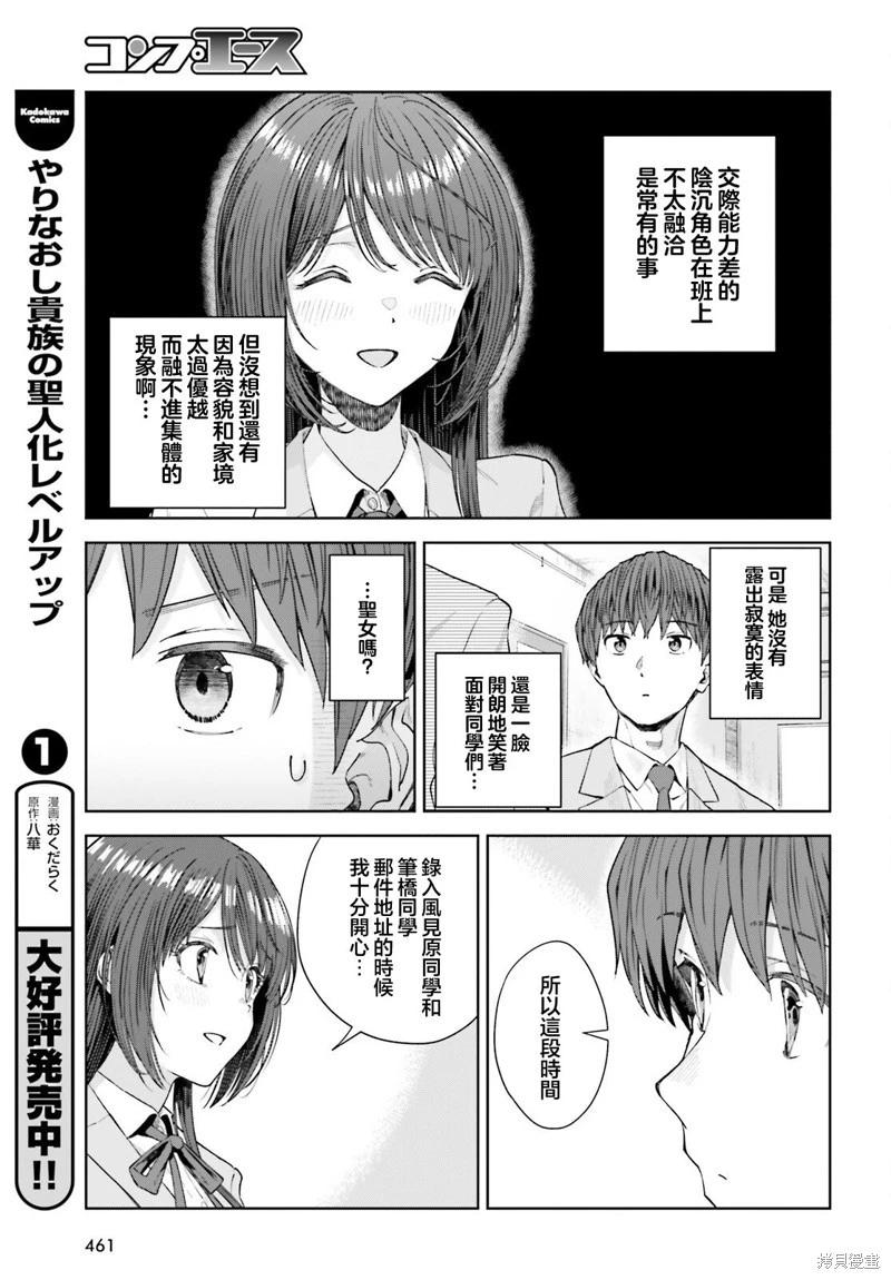 第28话14