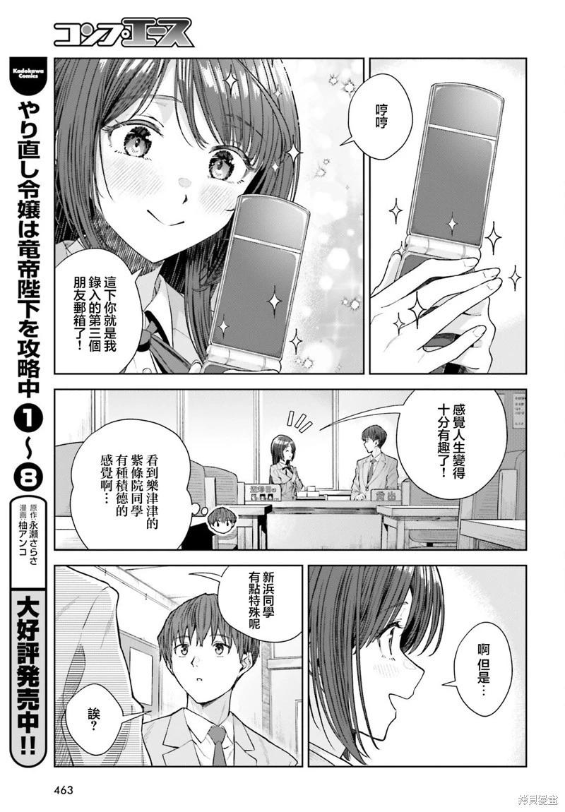 第28话16