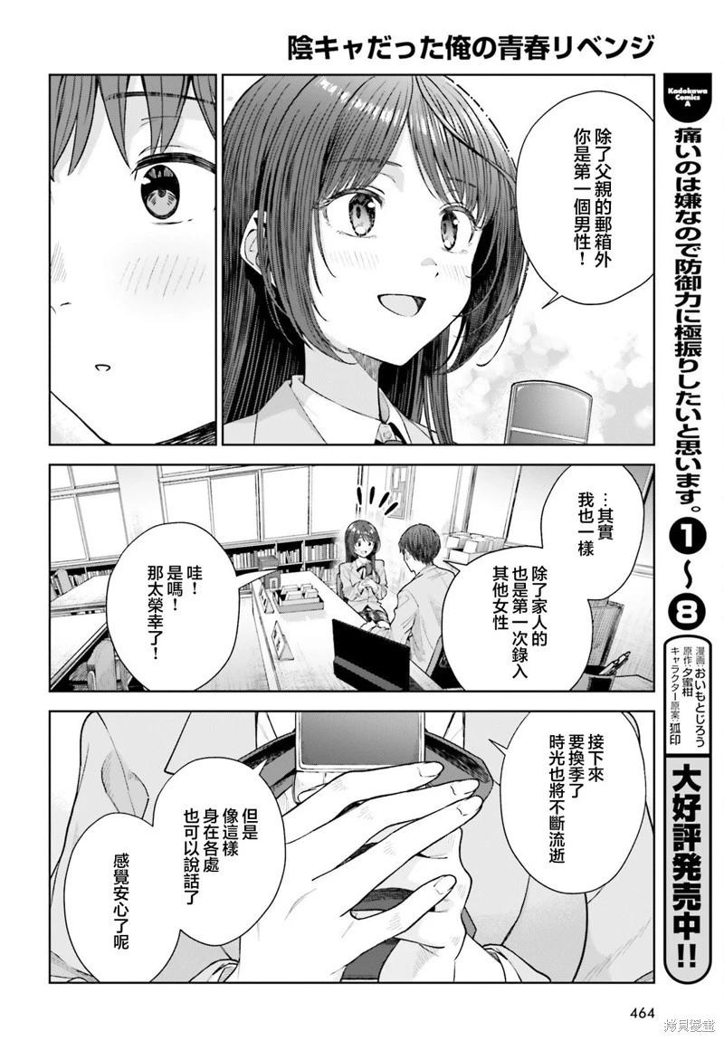 第28话17