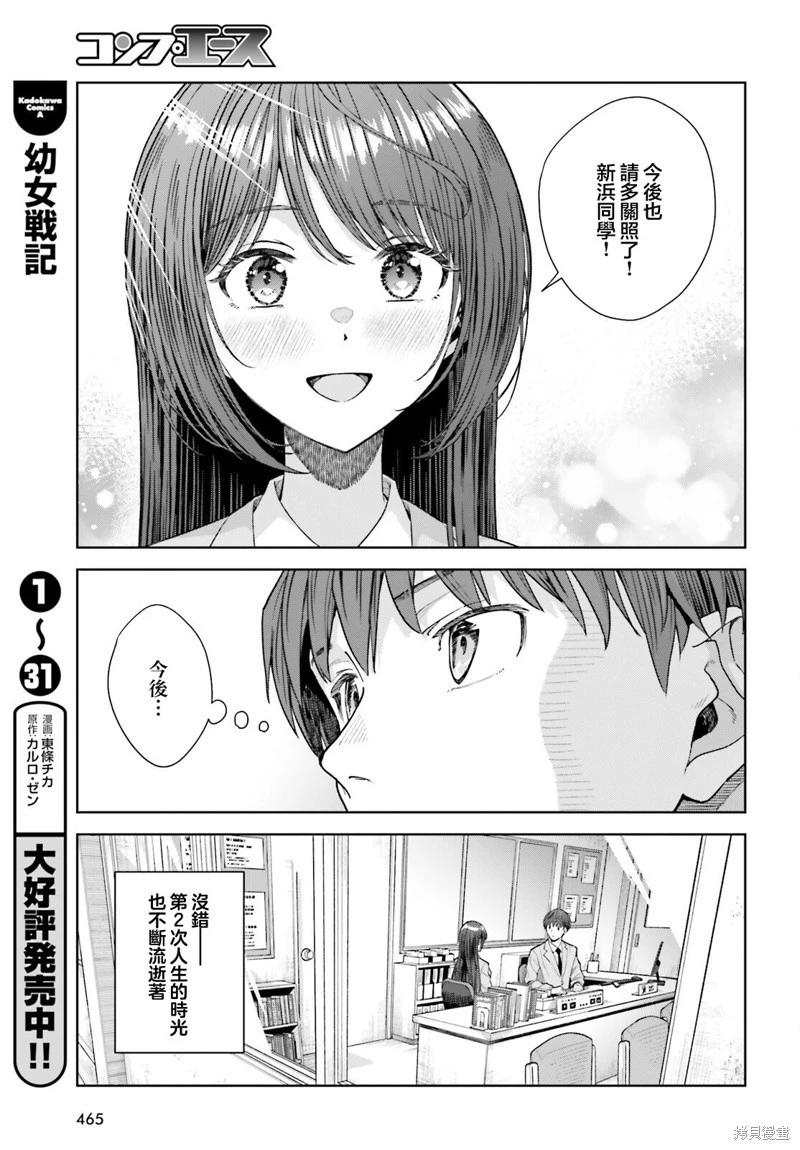 第28话18