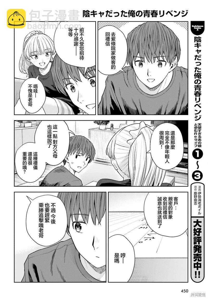 第28话3