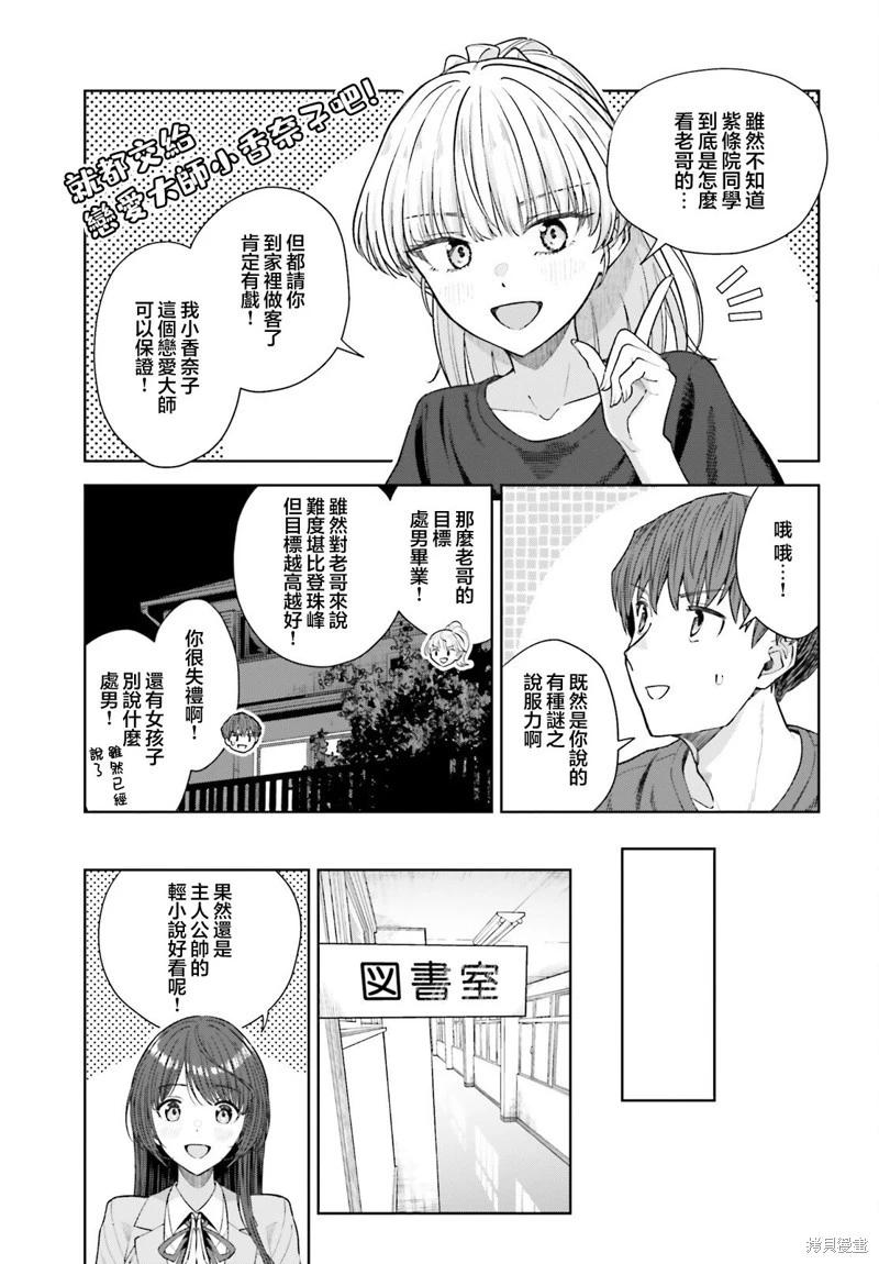 第28话4