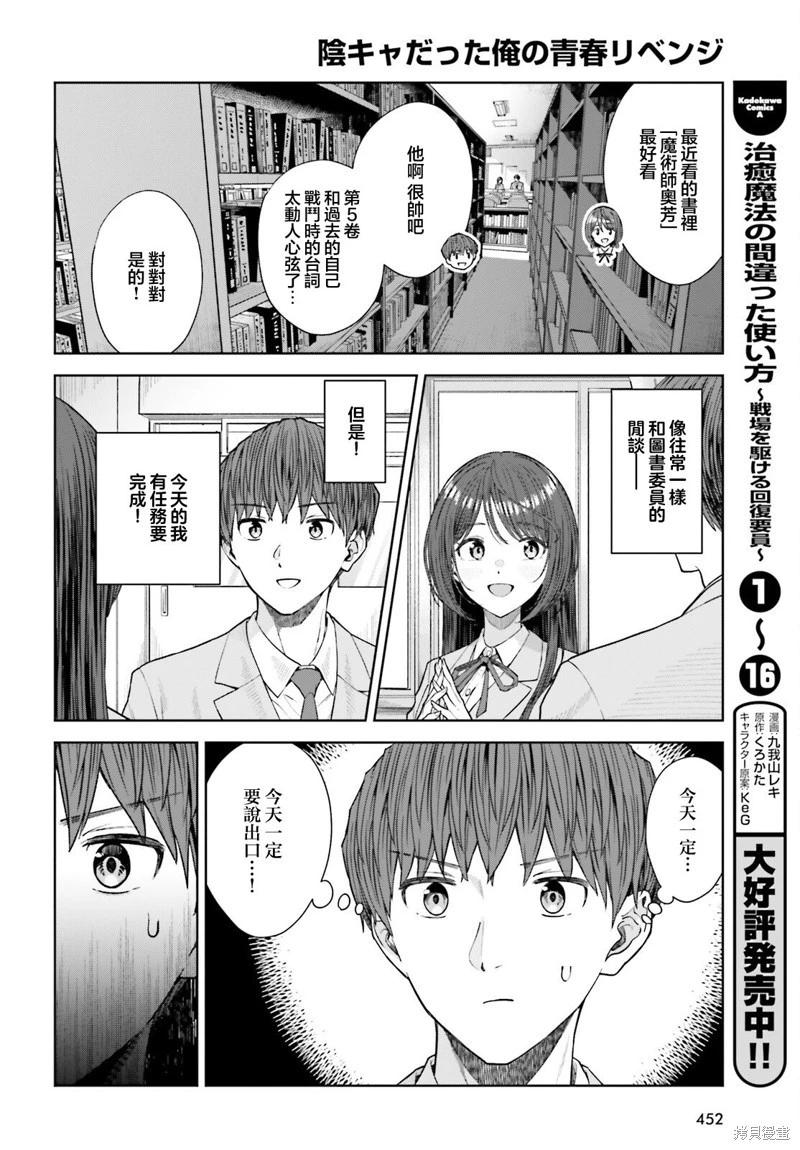 第28话5
