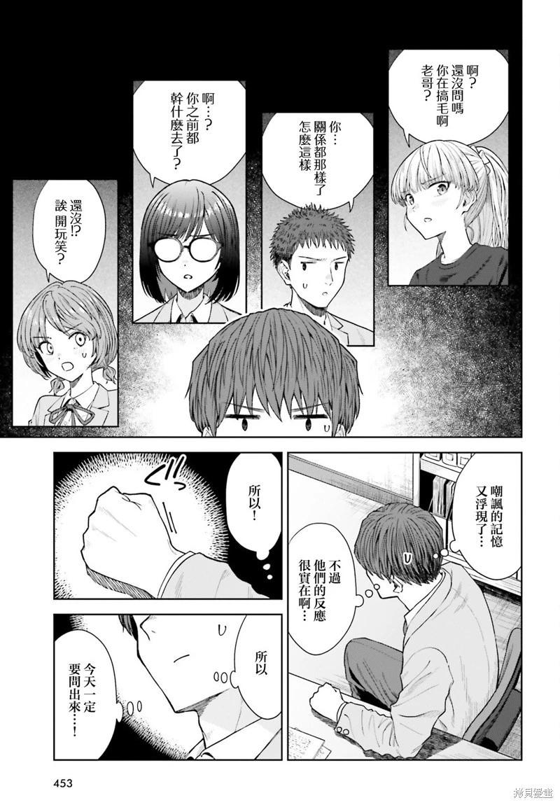 第28话6