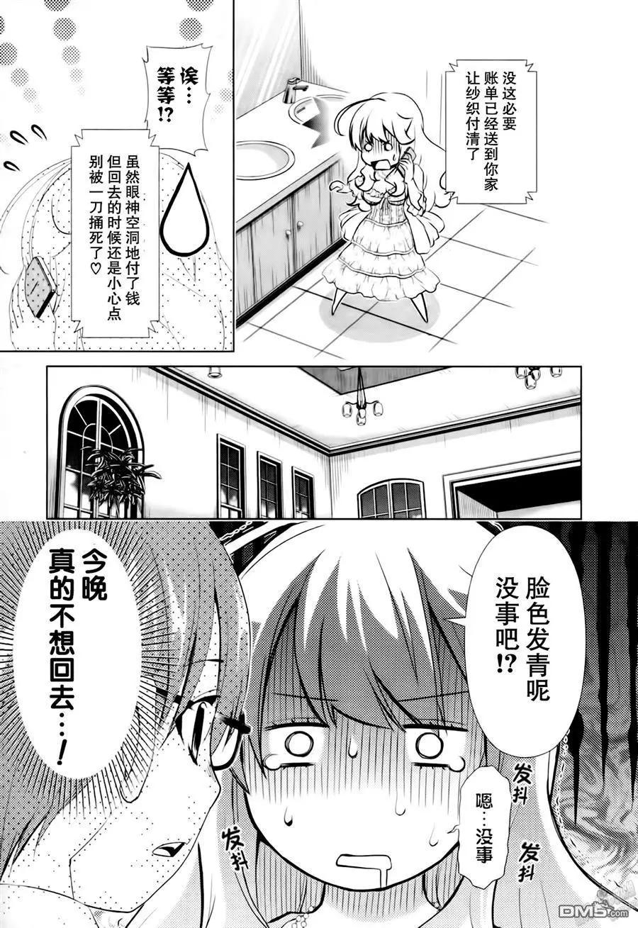 第38话10