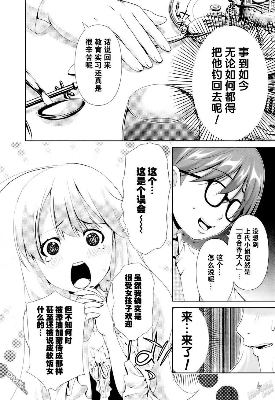第38话11