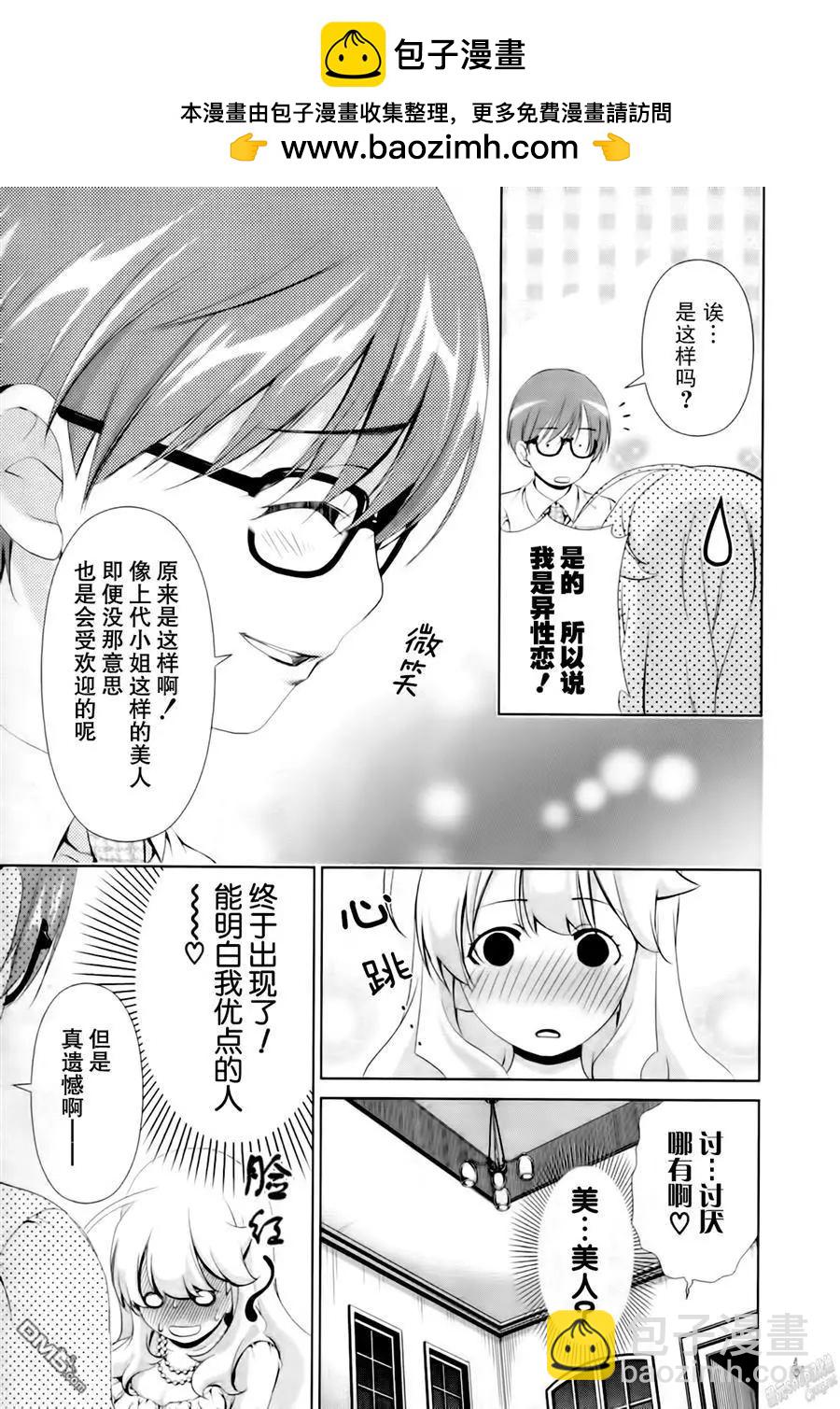 第38话12