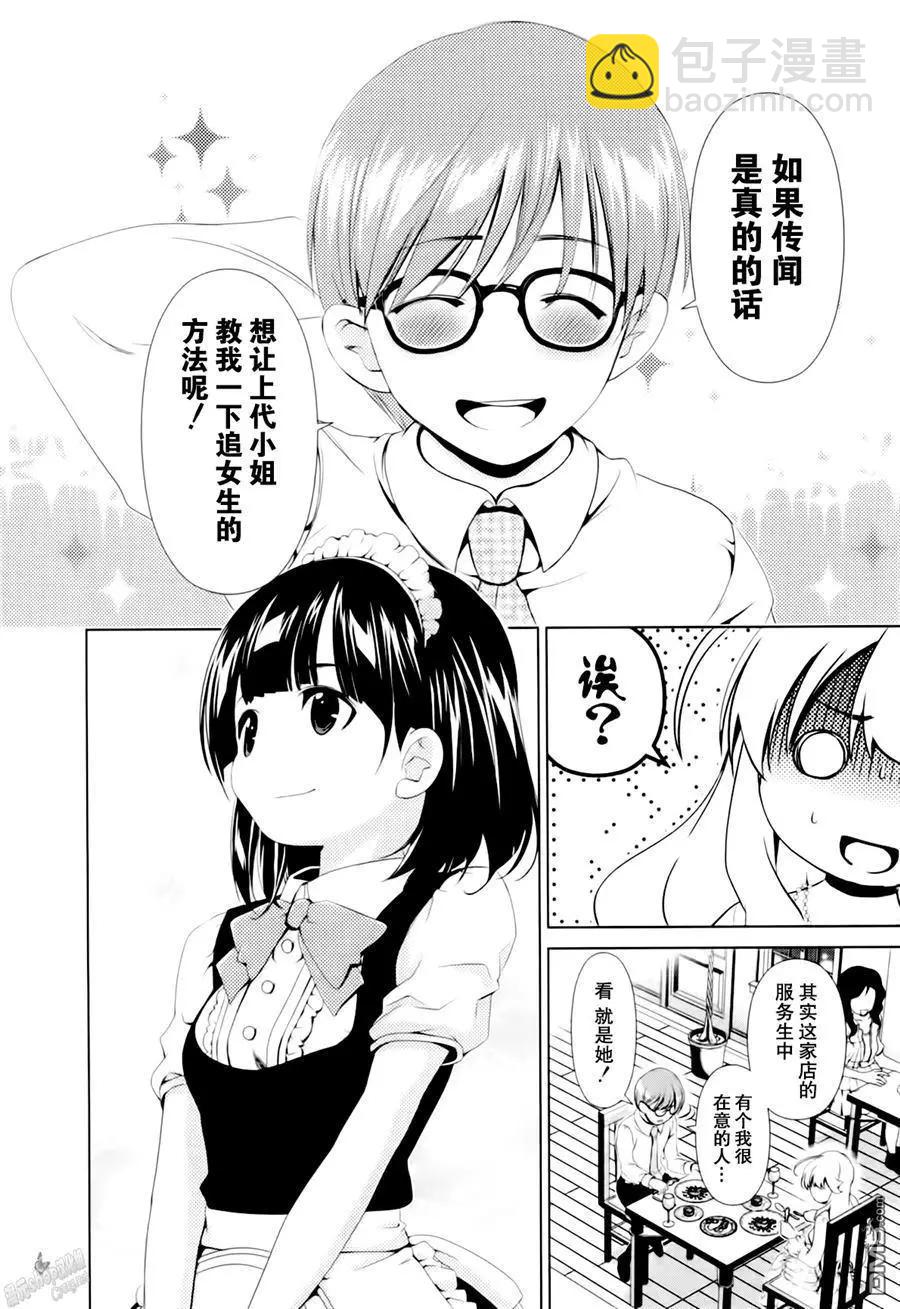 第38话13