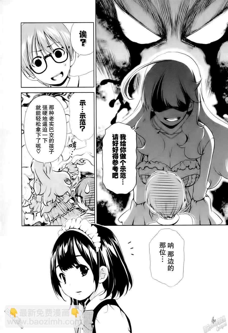 第38话15