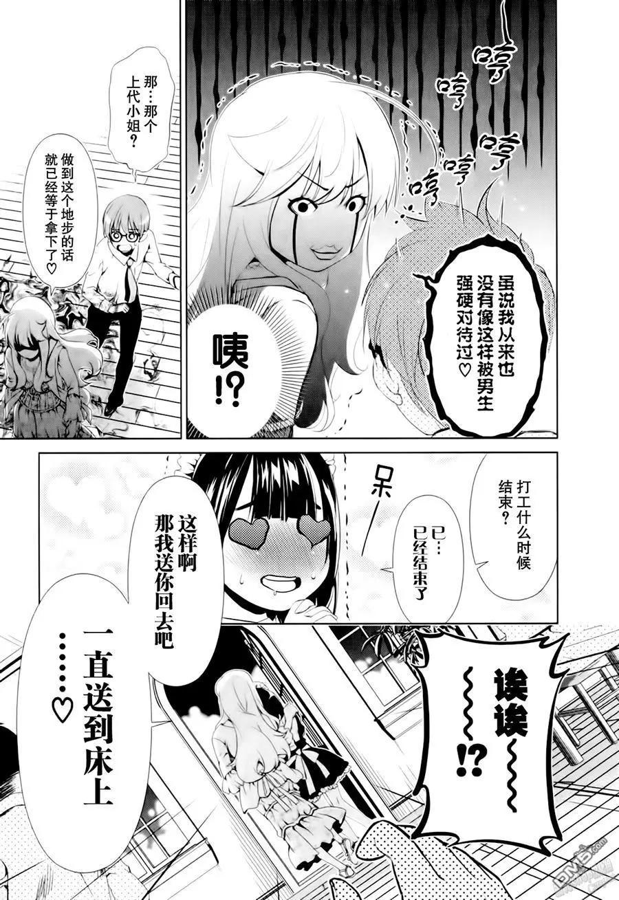 第38话18