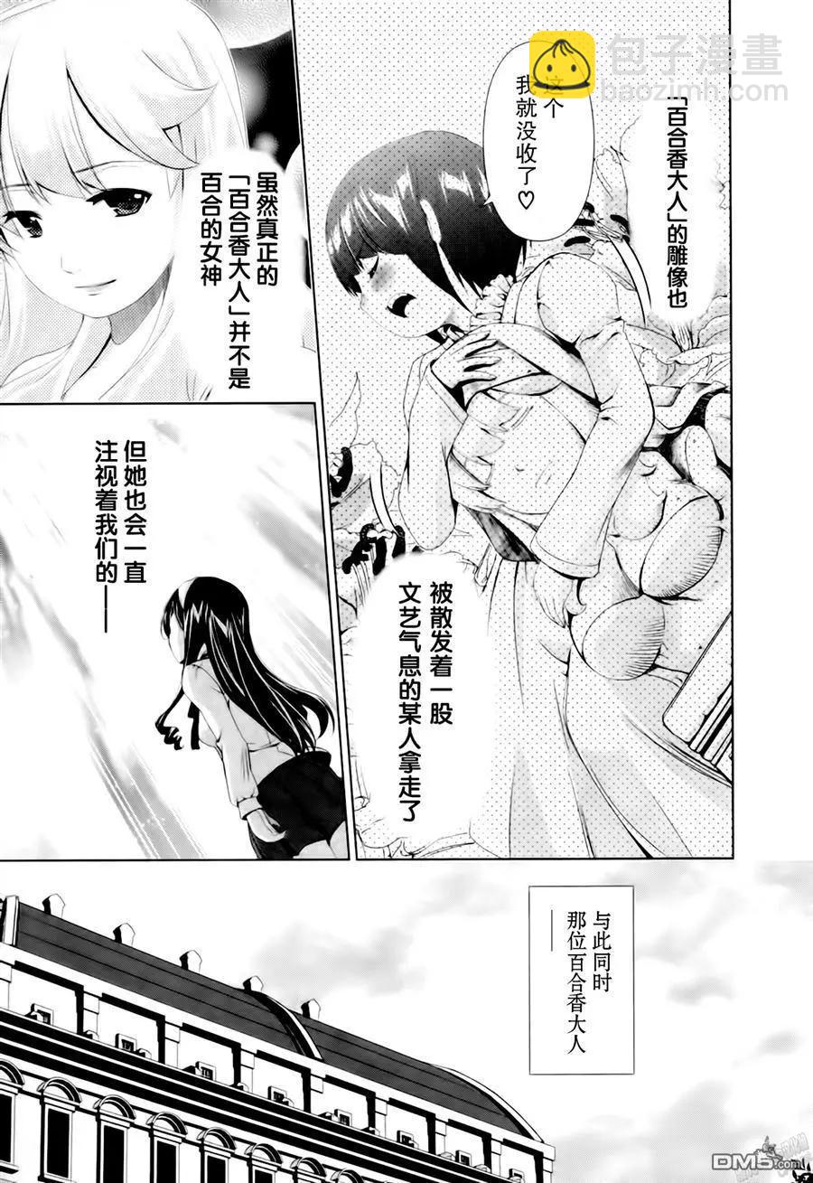 第38话2