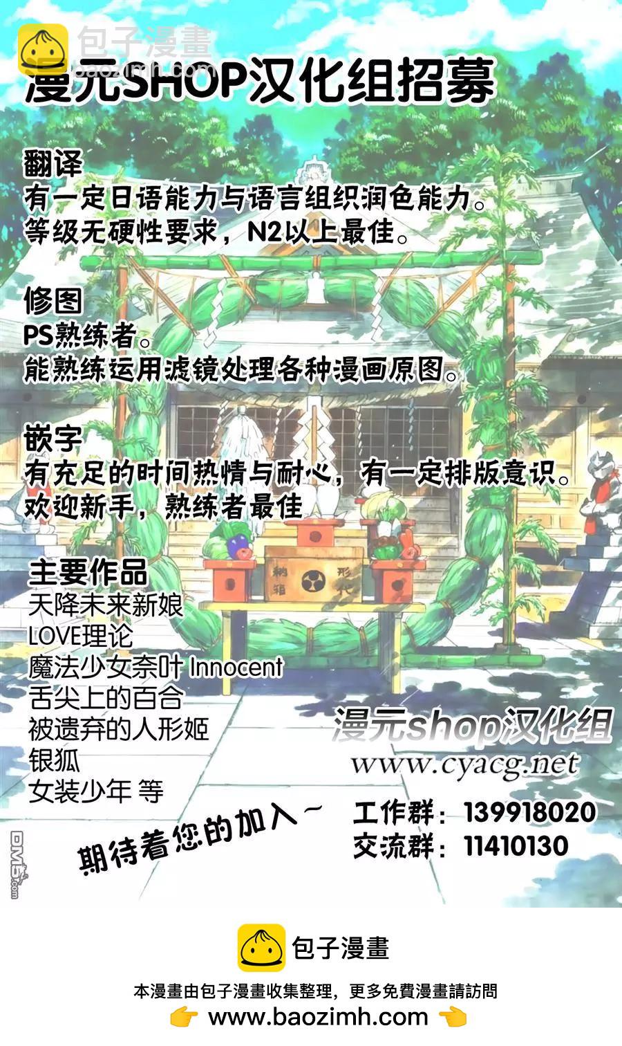 第38话20
