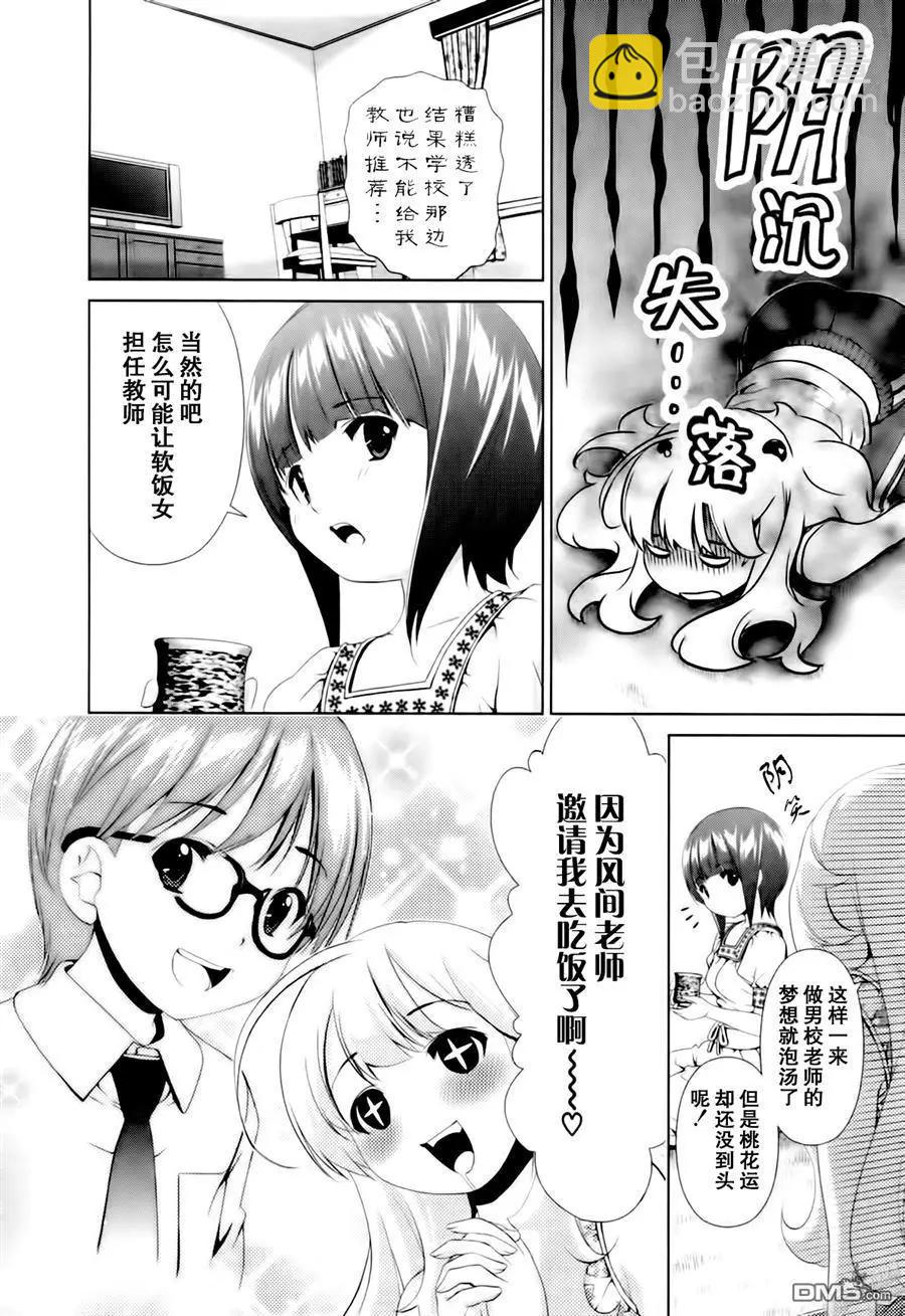 第38话3