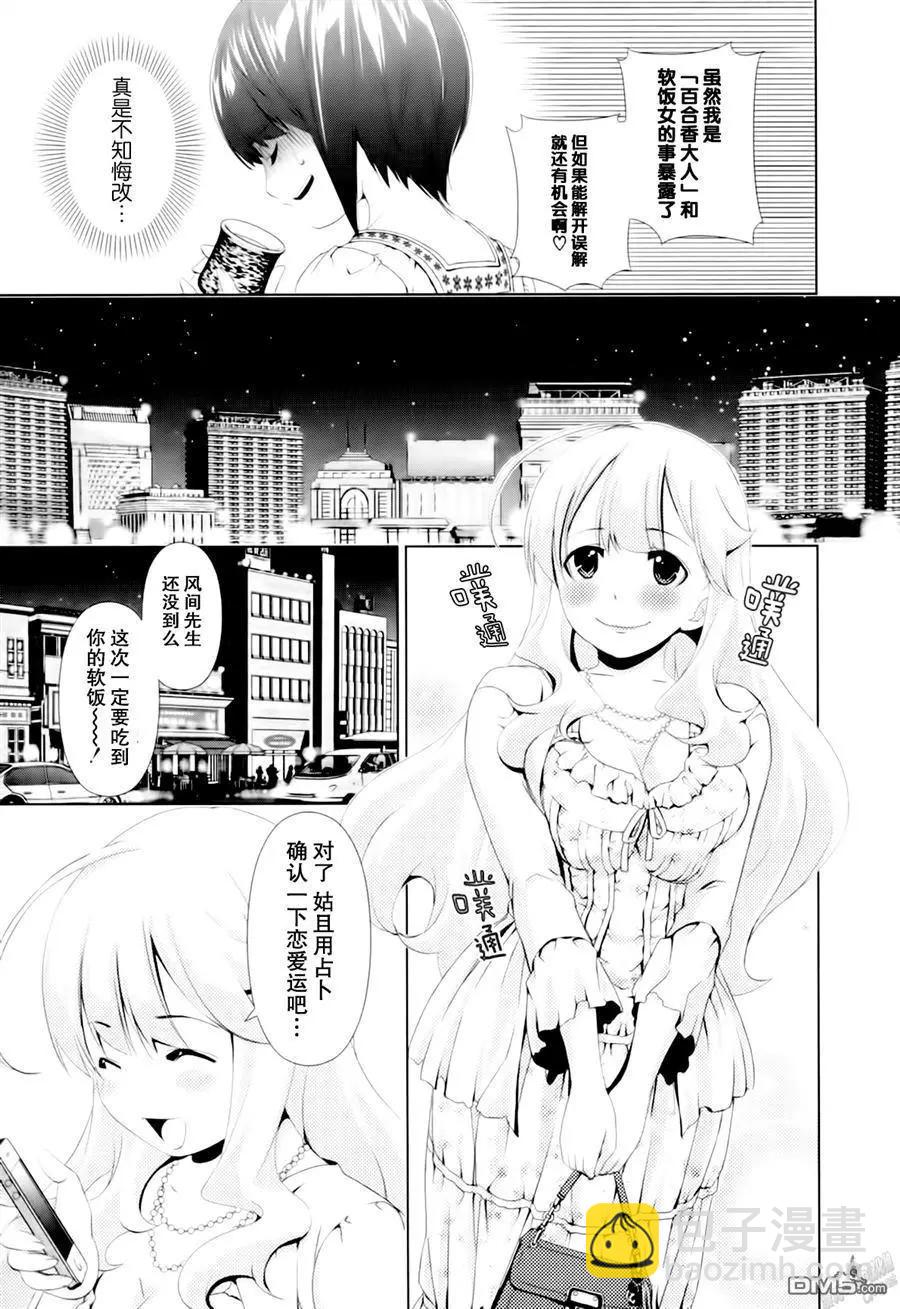第38话4