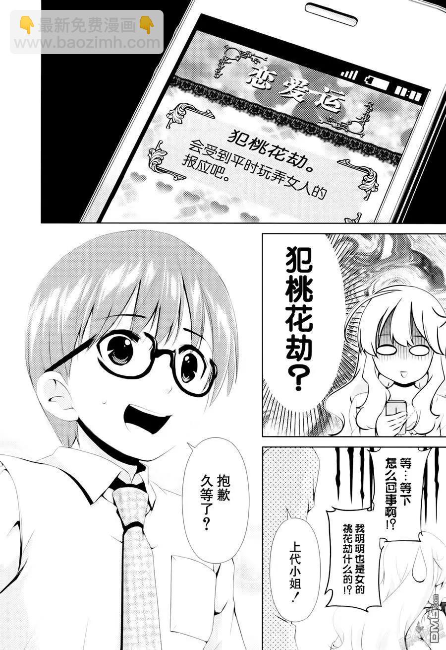 第38话5
