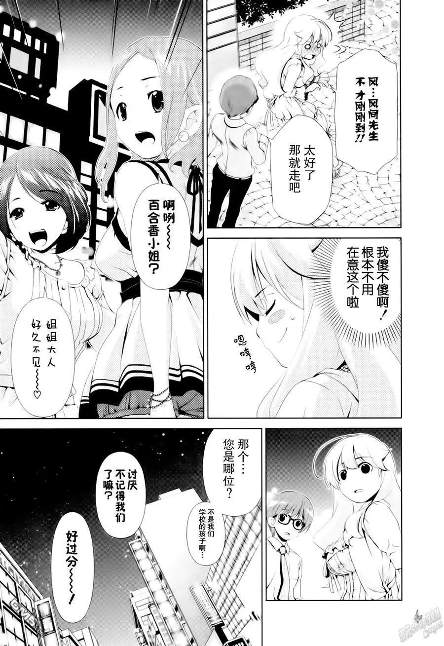 第38话6