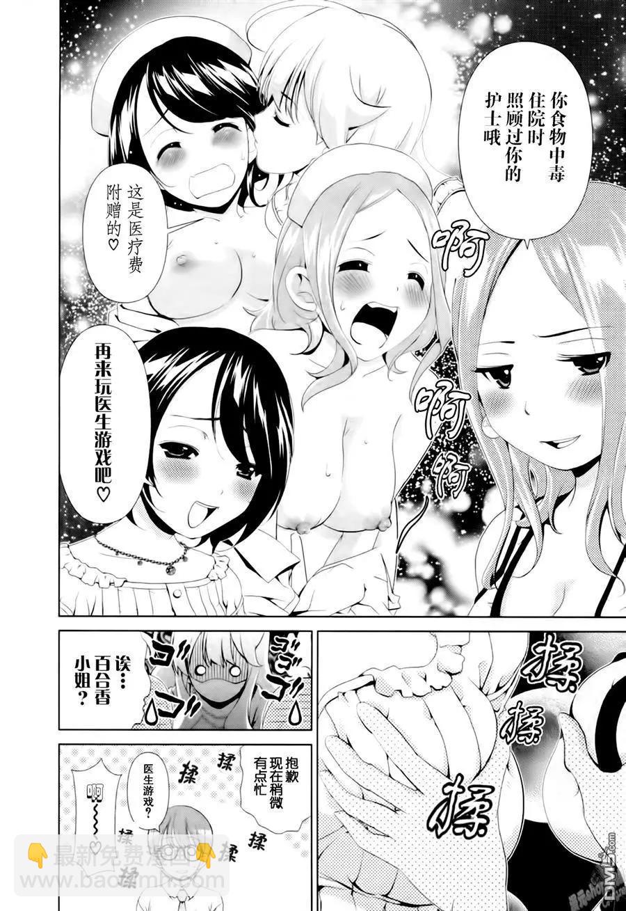 第38话7