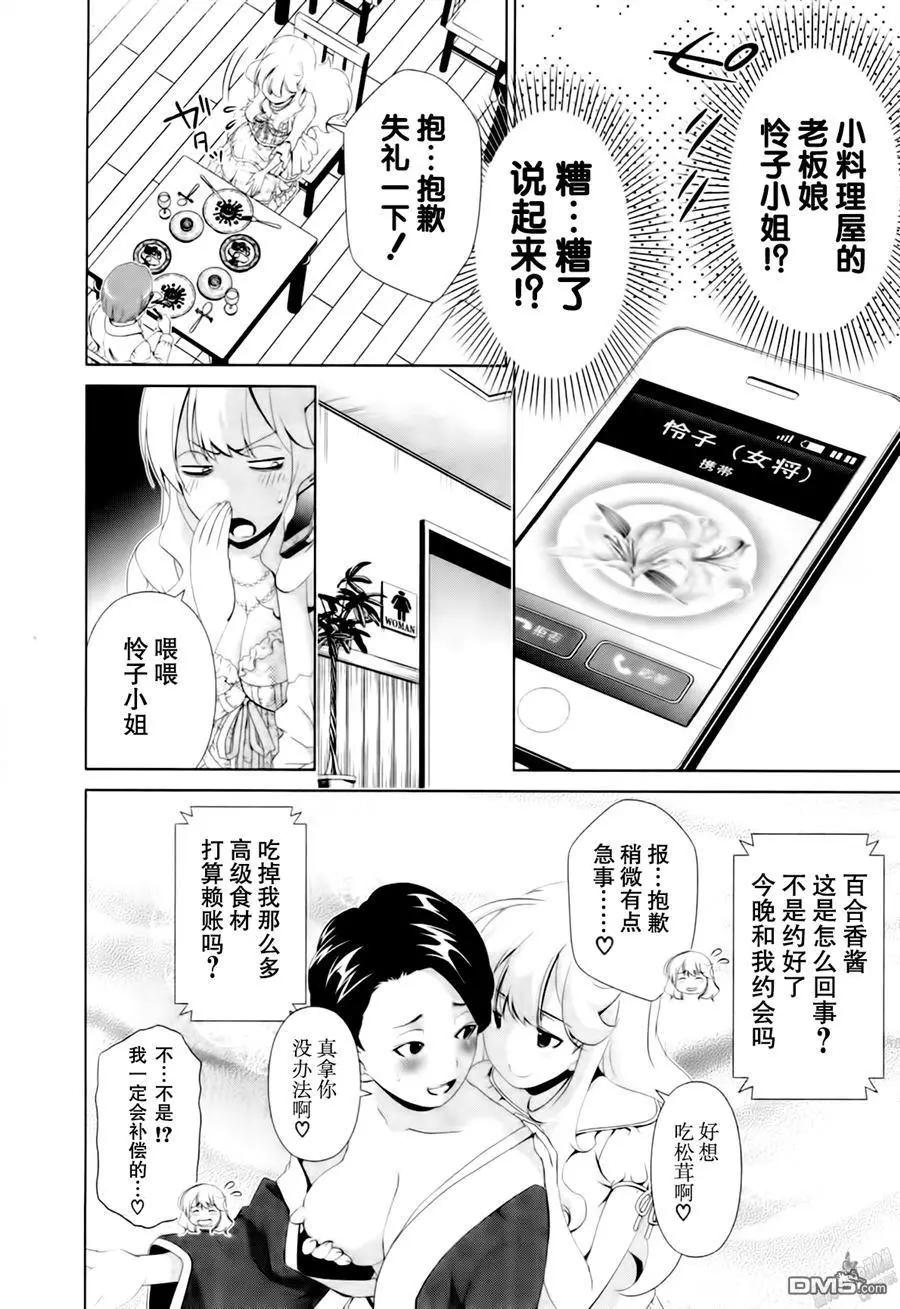 第38话9