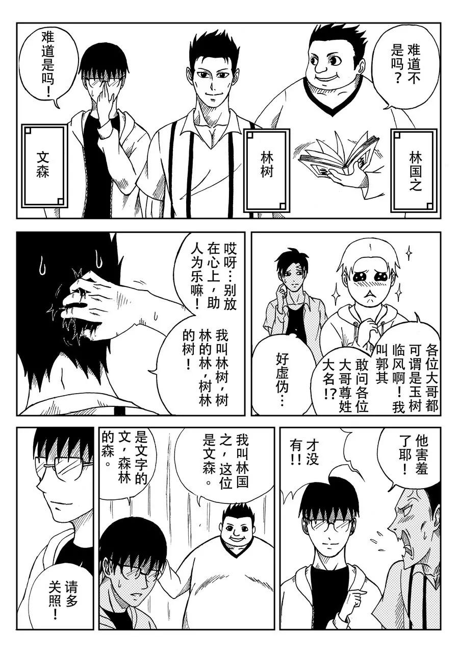 变异兽（下）5