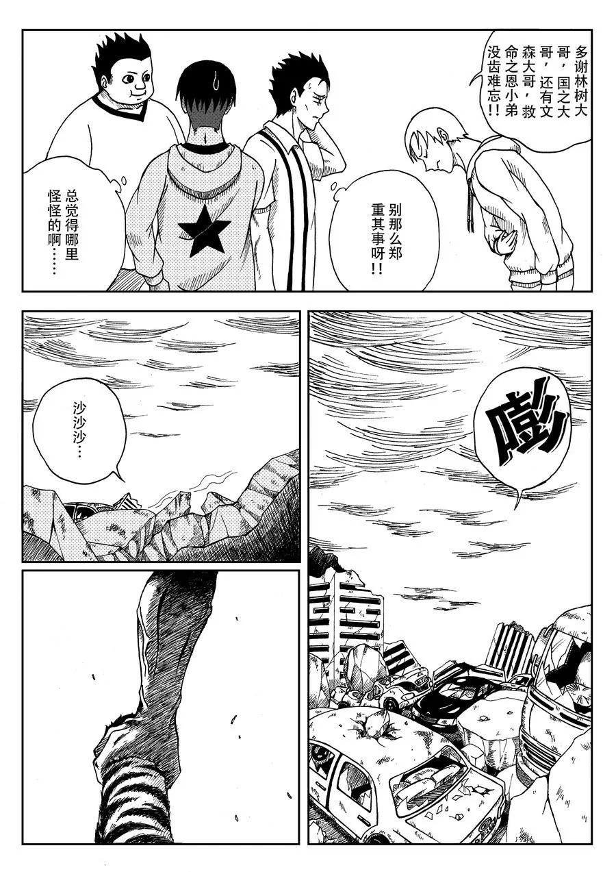 变异兽（下）6