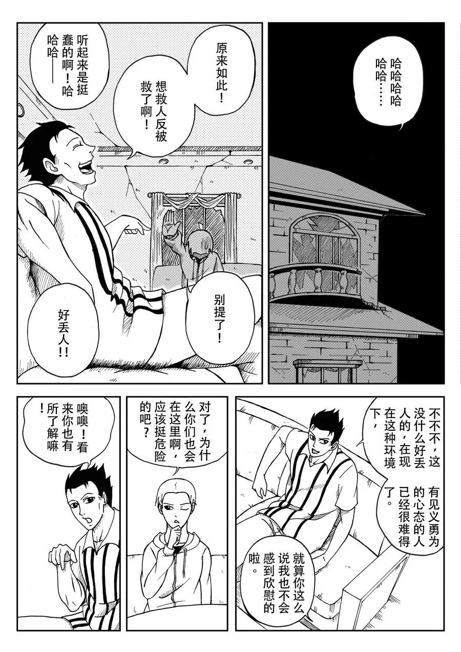 特工队（上）0
