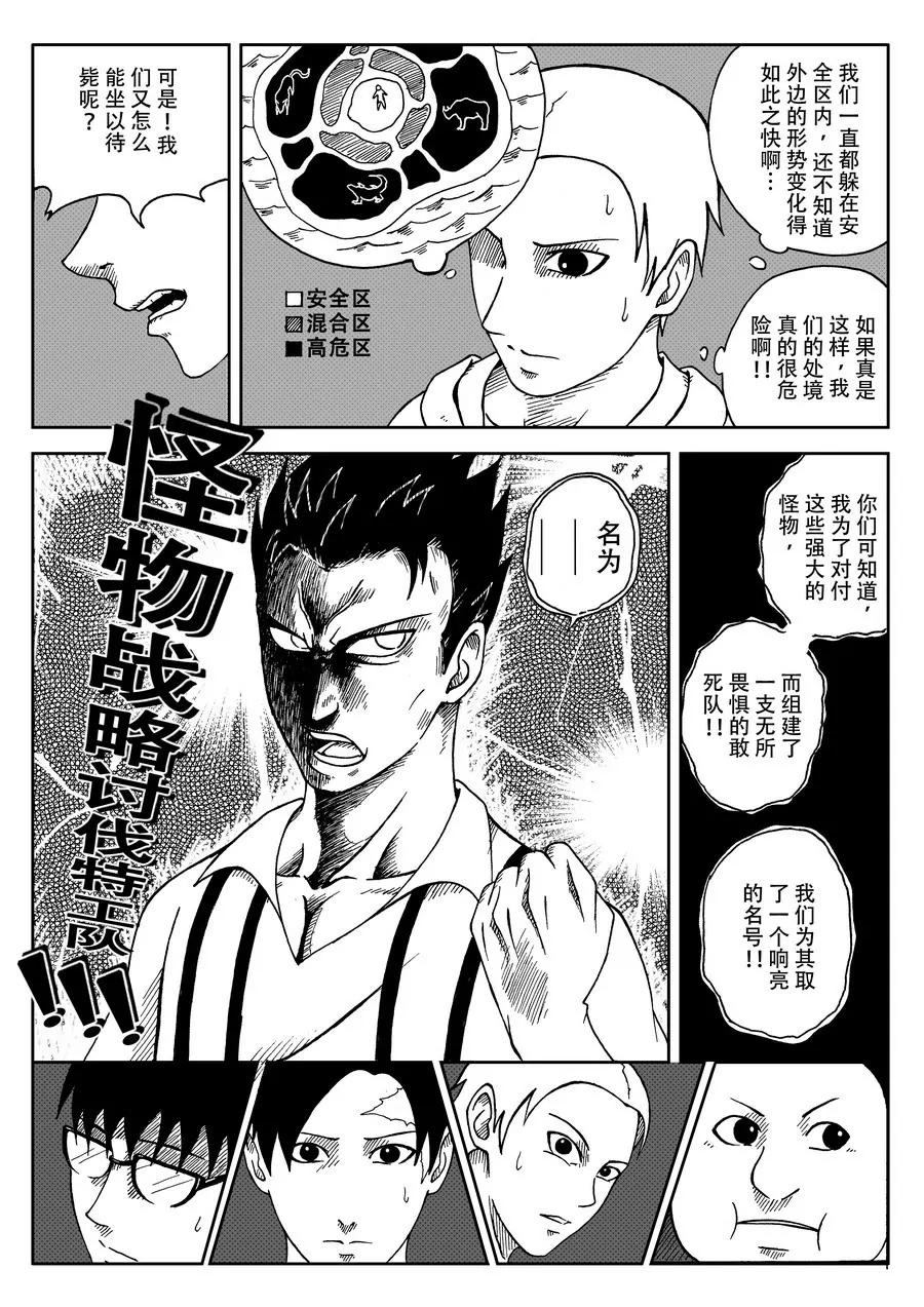 特工队（上）2