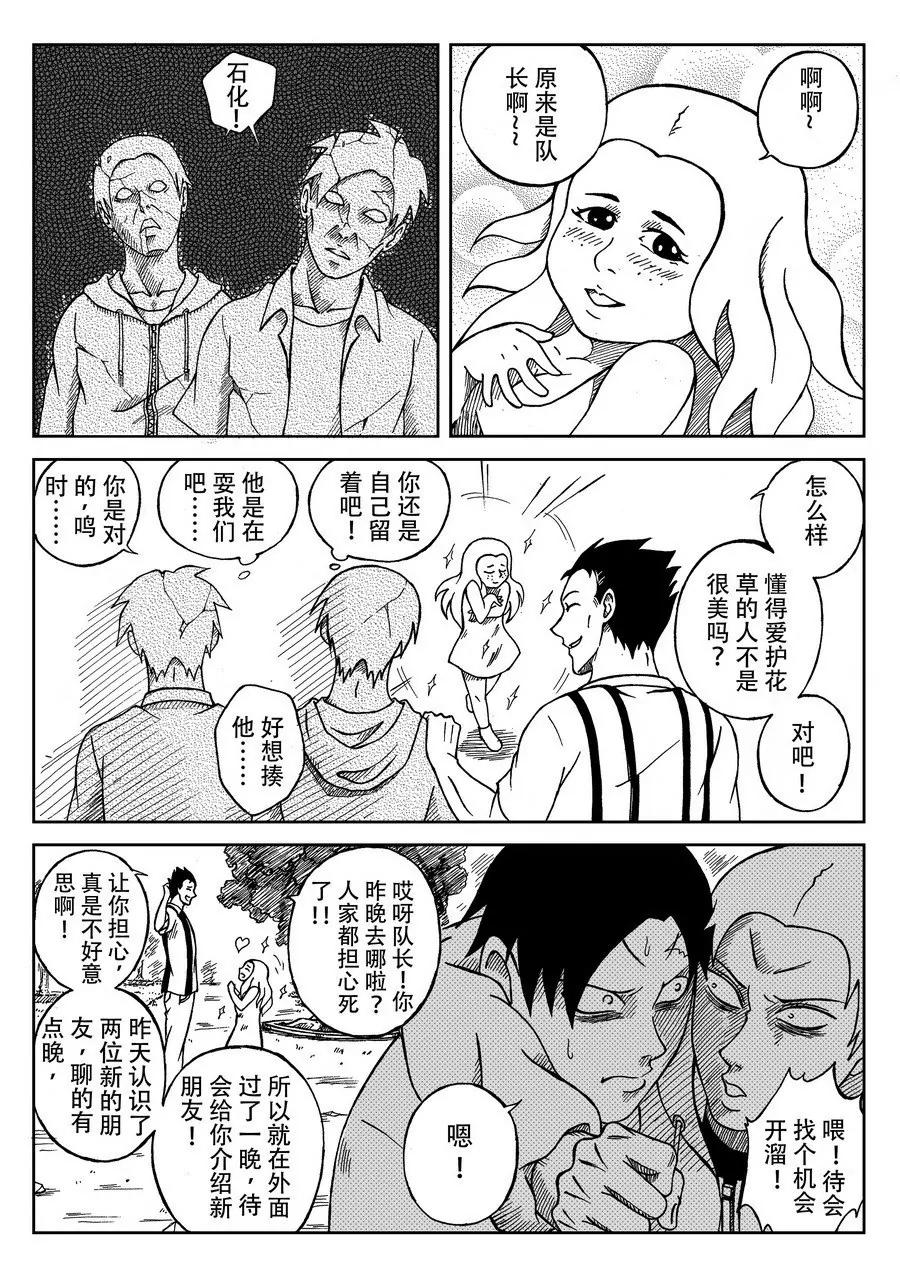 特工队（上）7