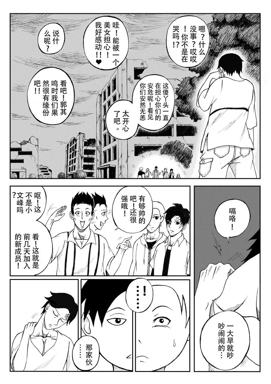特工队（下）2